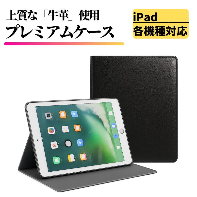 楽天市場】iPad Air4 Air5 10.9インチ ケース 牛革 本革 耐衝撃