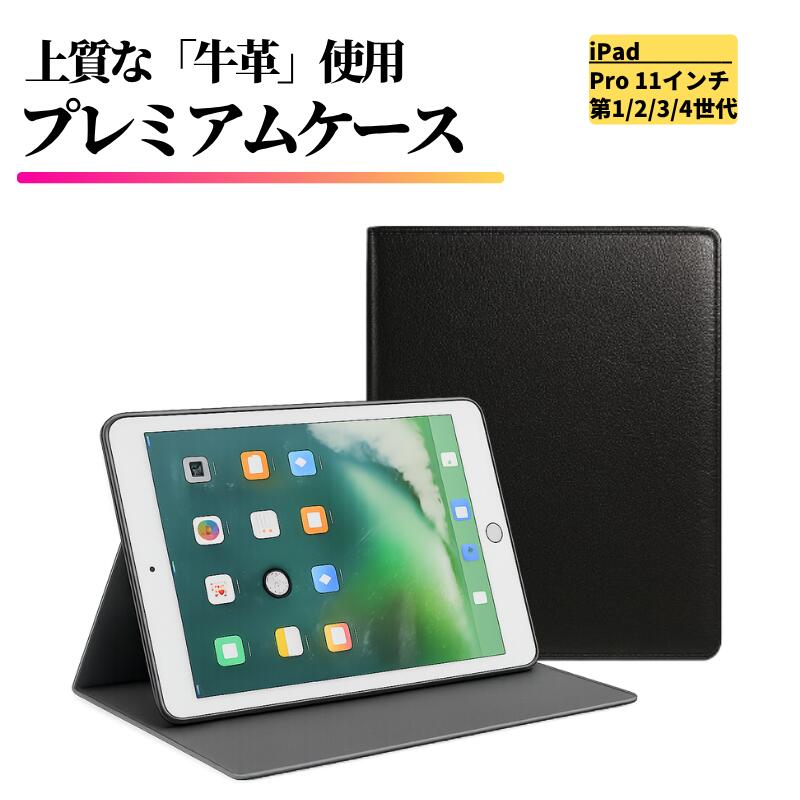 楽天市場】iPad Air4 Air5 10.9インチ ケース 牛革 本革 耐衝撃