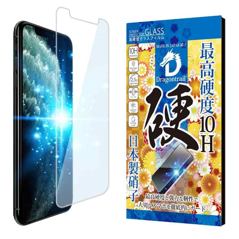 シズカウィル iPhone11 Pro Max 用 / iPhoneXs Max 用 ガラスフィルム 強化ガラス 気泡レス 保護フィルム フィルム 10Hドラゴントレイル ブルーライトカット 液晶保護フィルム 1枚入り画像
