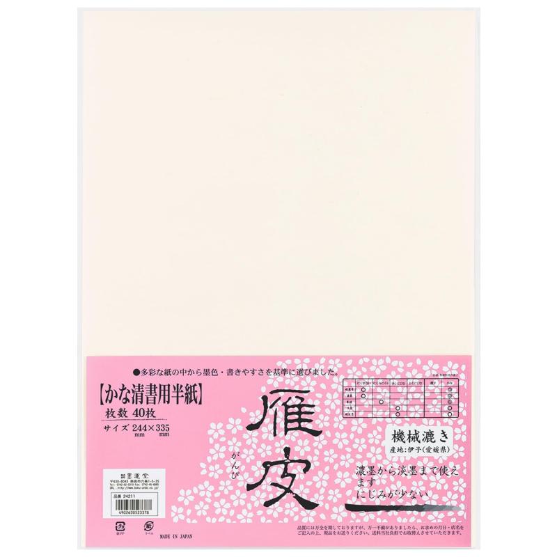 【楽天市場】墨運堂 半紙 雁皮 かな用 40枚入 24211:ciel-sora