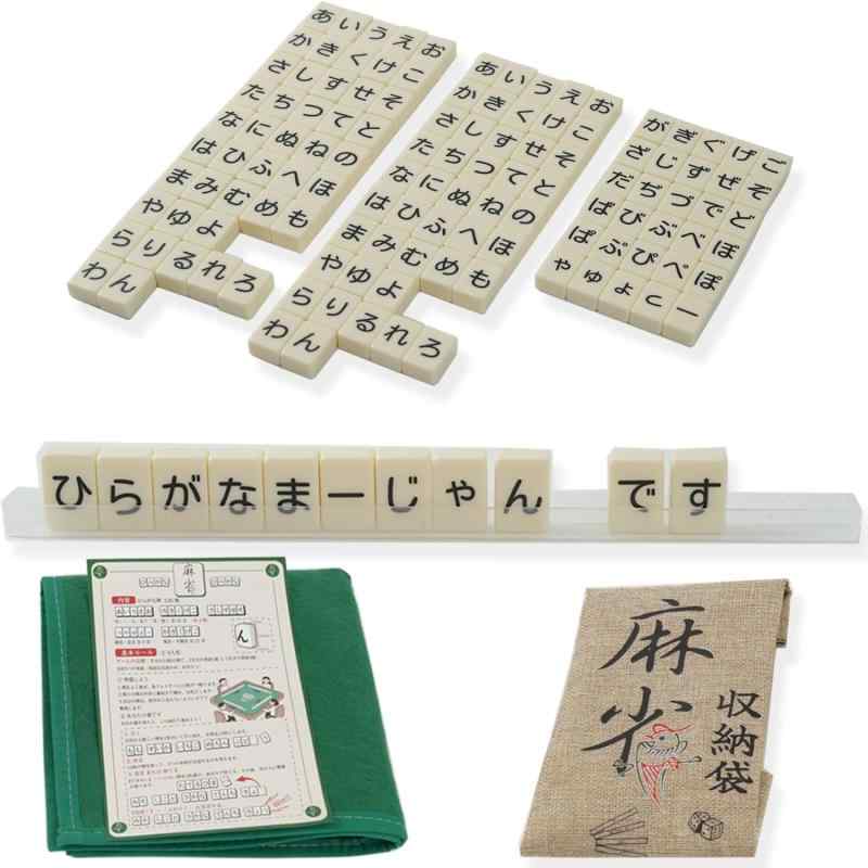 楽天市場】送料無料［ひらがな麻雀 ひらがじゃん カード版］エジソン