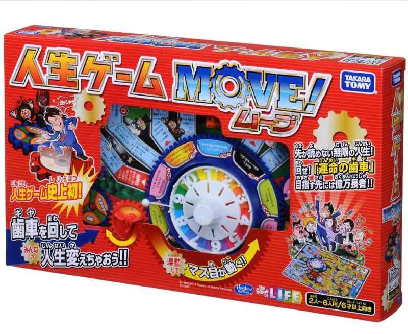人生ゲームMOVE|ciel-sora