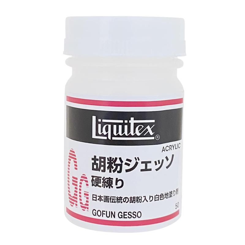Liquitex リキテックス 胡粉 ジェッソ 硬練り