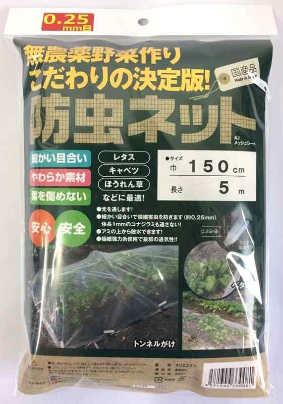 AJテックス 防虫ネット AJメッシュシート 1.3×5m