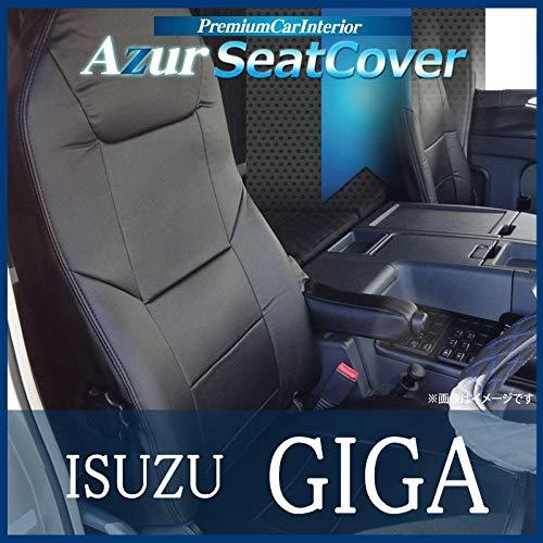 シートカバー ギガ 77系 AZ10R04-001｜ciel-sora