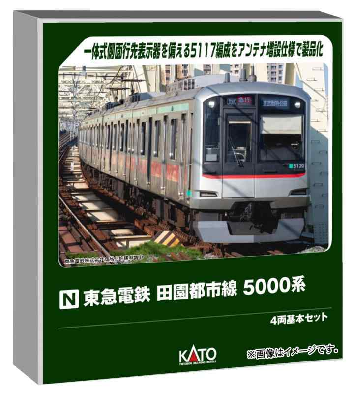 カトー (KATO) Nゲージ 東急電鉄 田園都市線 5000系 4両基本セット 鉄道模型 電車 10-1454