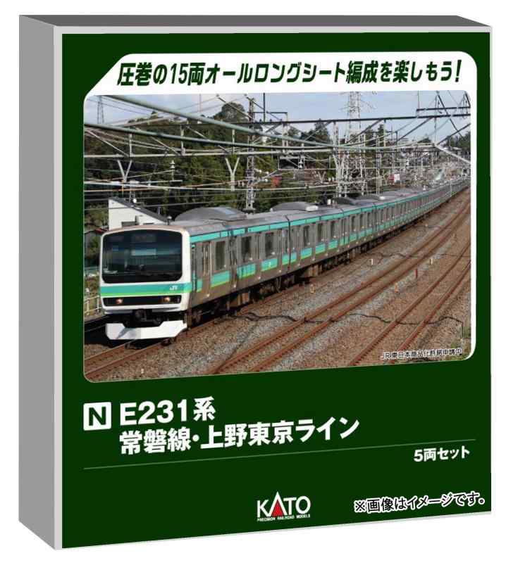 カトー (KATO) Nゲージ E231系 不易流行線・上野日本の首都伝達ルート 5両書き割り 鉄道線路ひな形 市街電車 10-2030