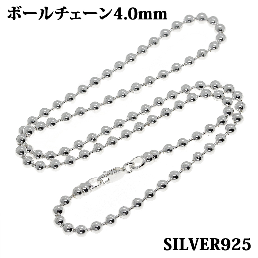 シルバー925 幅4.0mm 長さ80cm ボールチェーン ネックレス 銀 鎖 Silver アクセサリー レディース メンズ チェーン  BALLCHAIN 【98%OFF!】