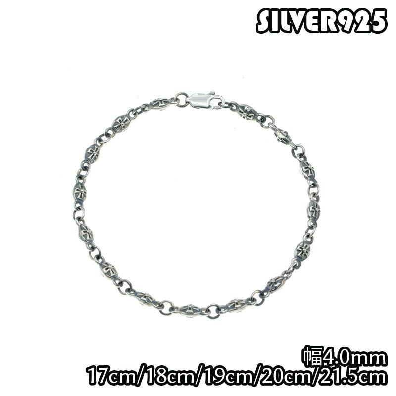 シルバー925 ブレスレット チェーン バングル アクセサリー クロス 楽天市場】十字架 クロス チェーン ブレスレット プレート