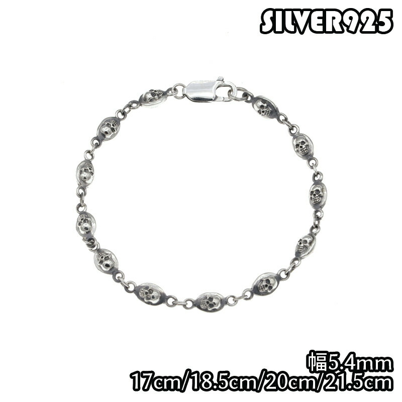 SILVER925 スカル 骸骨 SKULL ガイコツ ドクロ 腕輪 どんぶり鉢 しろがね色 メンズ/レディース/ 祝する日 差し上げ物 差し上げ物 純銀 表どおり