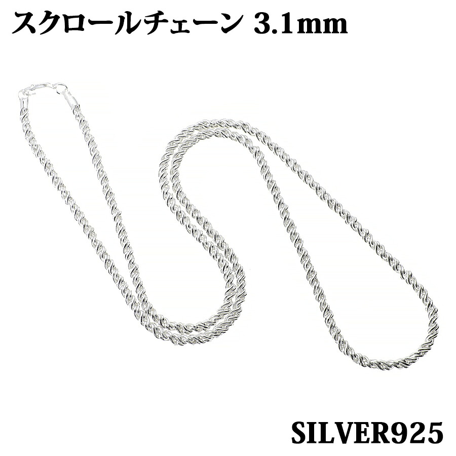 スクロールチェーン店 3.1粍 45珊~60珊 しろがね色925 捻じれチェーン店 推進器チェーン店 縄索 首飾り レディース メンズ チェーン店 ジュエリー・アクセサリー-メンズジュエリー・アクセサリー