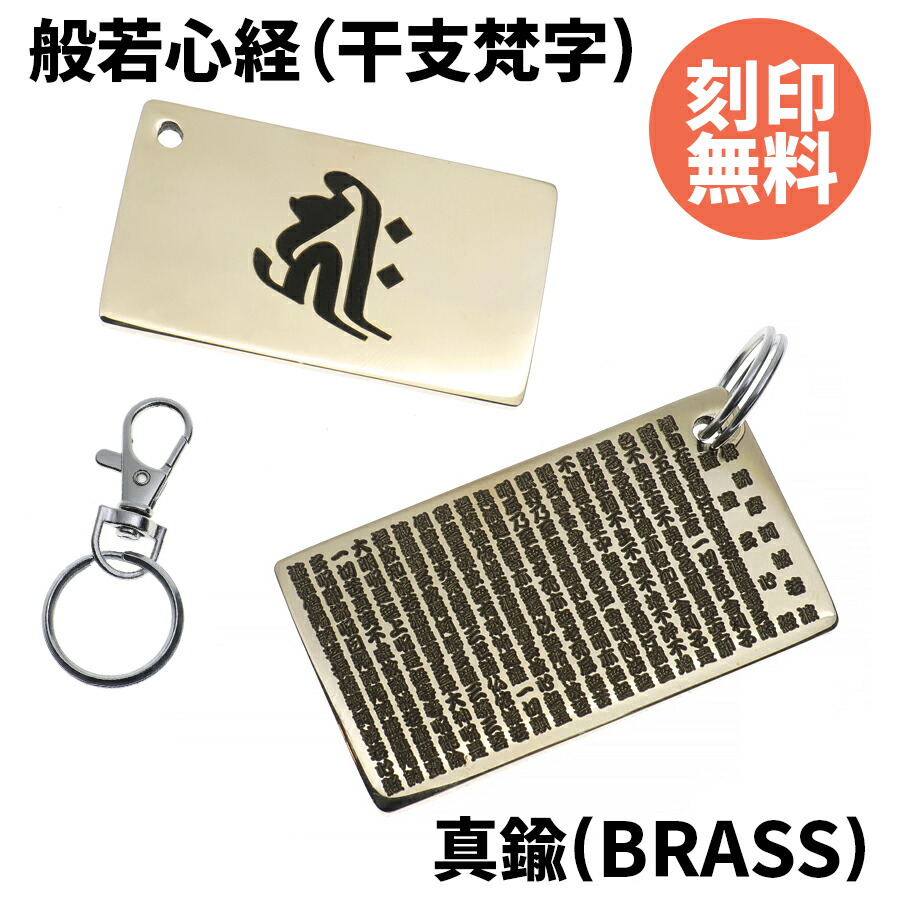 銅製 般若心経パネル 銅製 般若心経パネル 立体作品 / 工芸 通販 | ASTER Curator Museum