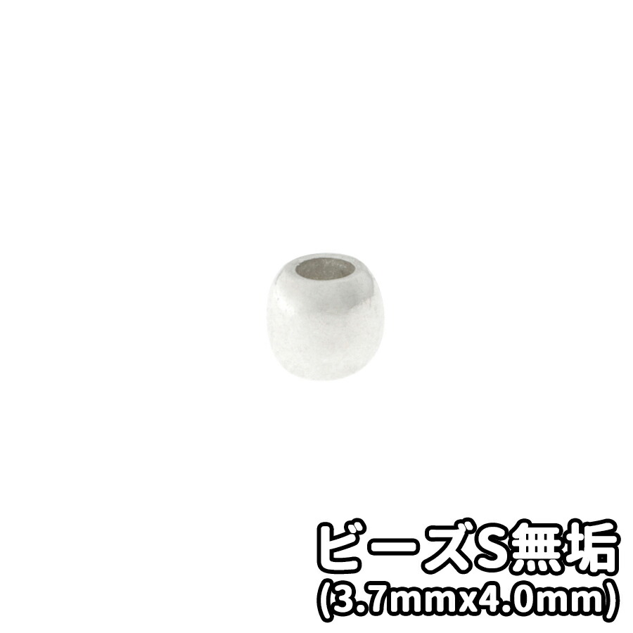 楽天市場】シルバー925 ビーズM (4.0mmx5.3mm) 無垢 ビーズ