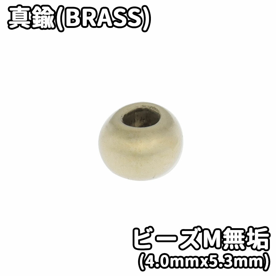 楽天市場】シルバー925 ビーズM (4.0mmx5.3mm) 無垢 ビーズ