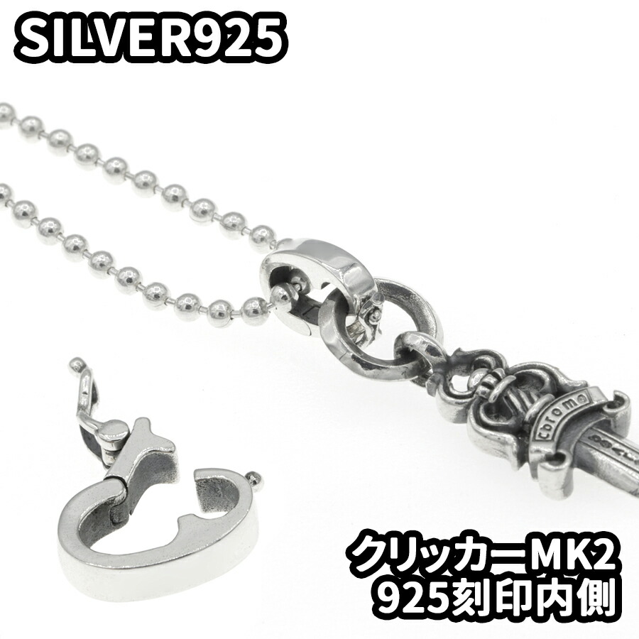 楽天市場】Silver925 バチカン MK2 二重ロック クリッカー