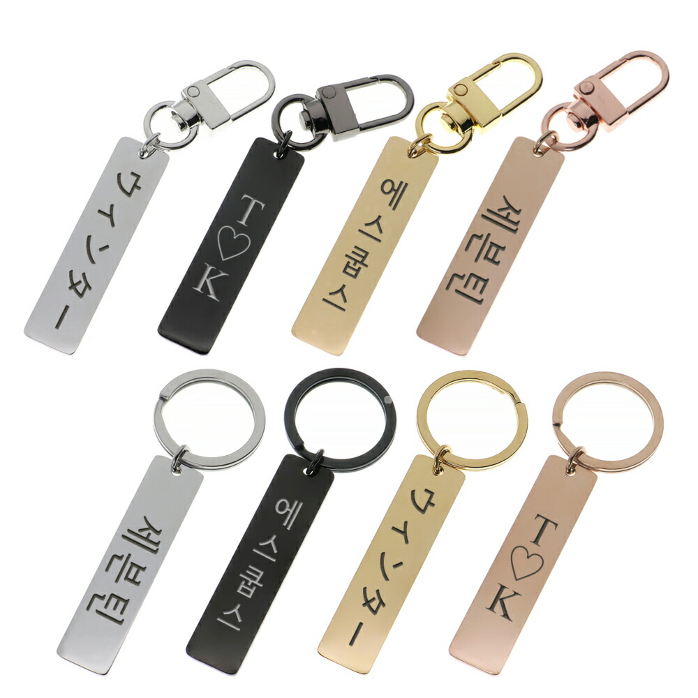 楽天市場】両面刻印 選べる4color ステンレス オーダーメイド 名入れ