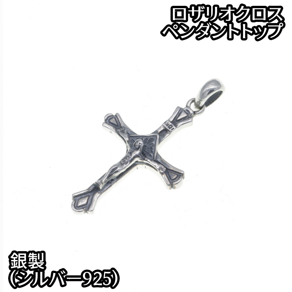 楽天市場】ペンダント クロス 十字架 ロザリオ ゴールド キリスト