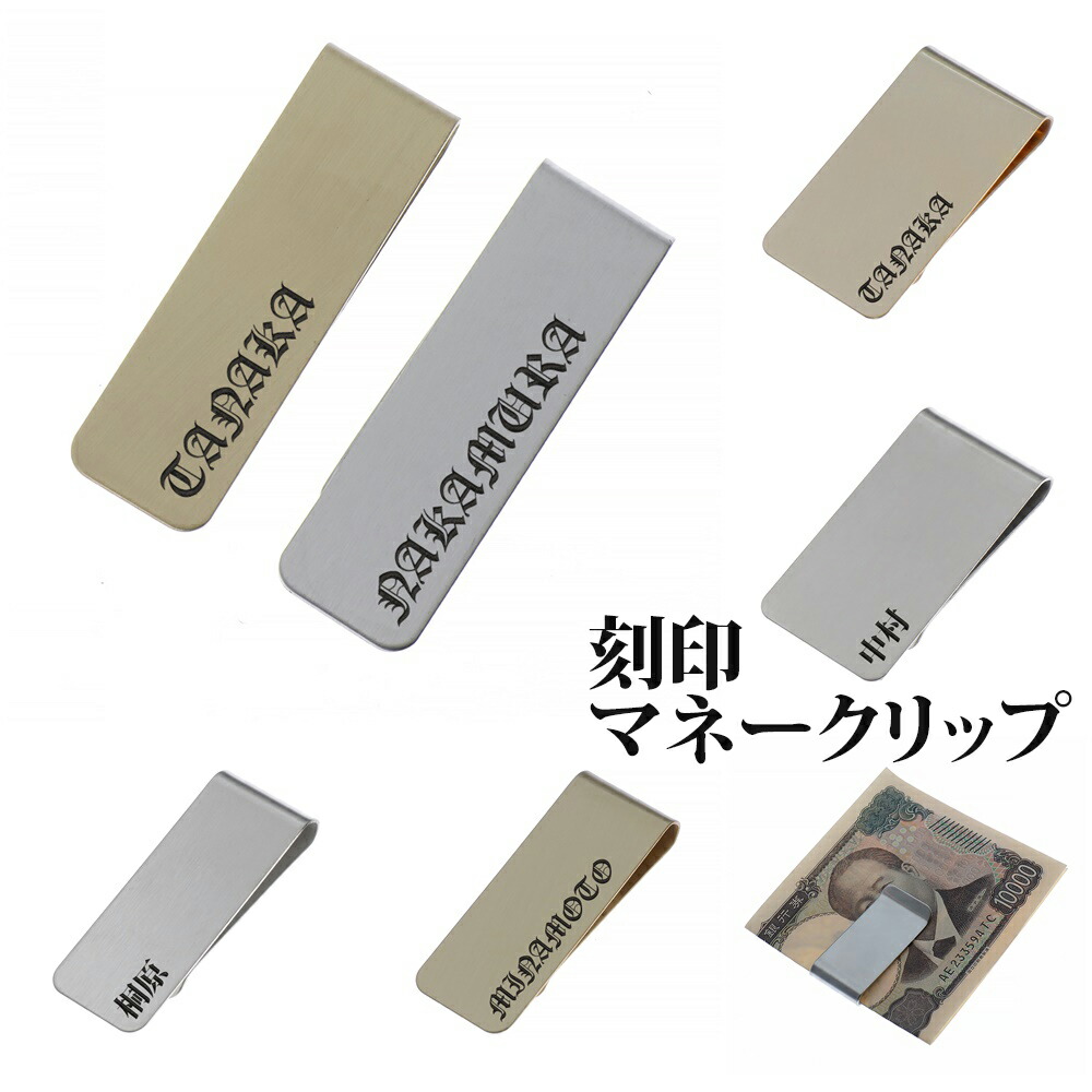 楽天市場】NORTH WORKS シルバー マネークリップ 彼氏 メンズ