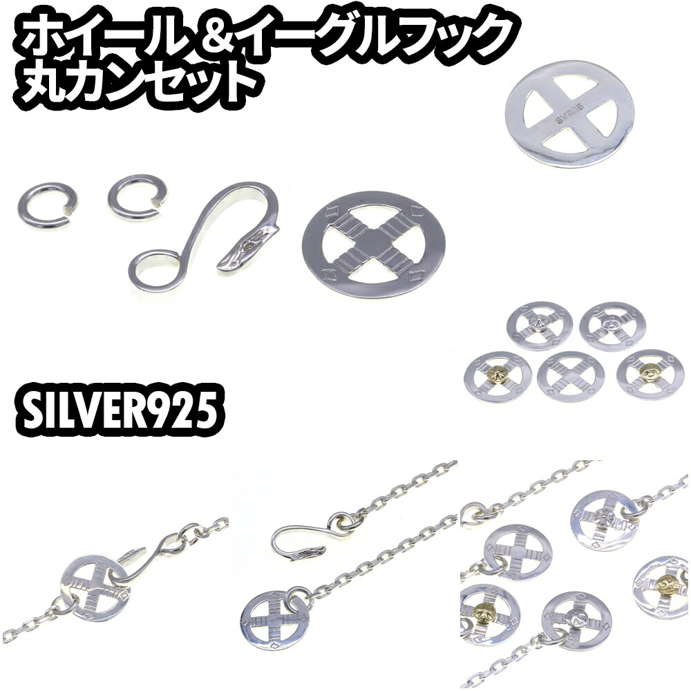 楽天市場】【丸カン2個付き♪】メディスンホイール イーグル