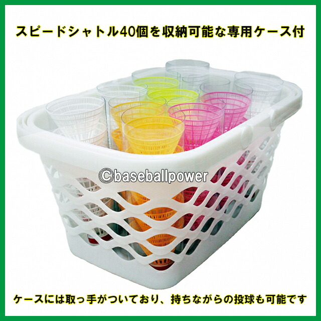 限定セット スピードシャトルマシン ACアダプター付き 専用シャトル40 