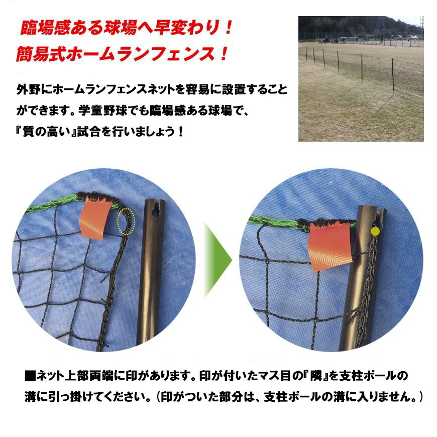 野球場に設置可能な 簡易式外野フェンス を始めとする 砂袋 や 固定クイ などの各種外野フェンス用品が体育 体操web通販サイトバナナモールにて取り扱い開始 株式会社 おさるの森のプレスリリース