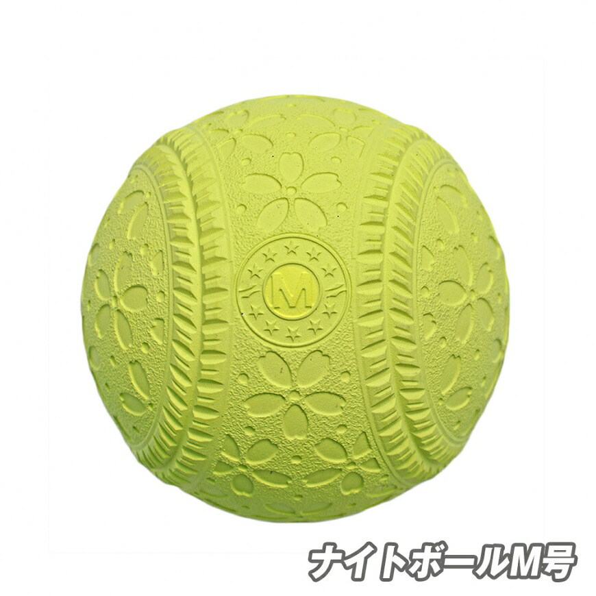 【2ﾀﾞｰｽ】ナイトボールM号 FNB-7212MYN 24個 野球 夜間練習に フィールドフォース 草野球 軟式野球 ナイター練習 夜間照明｜野球用品 ベースボールパワー