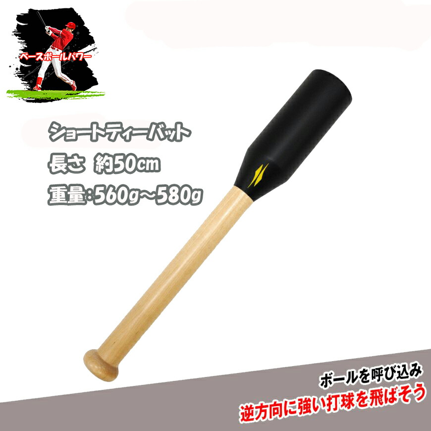 楽天市場】フラットサーフェスバット 学童用 FFSB-8070 持ち替え