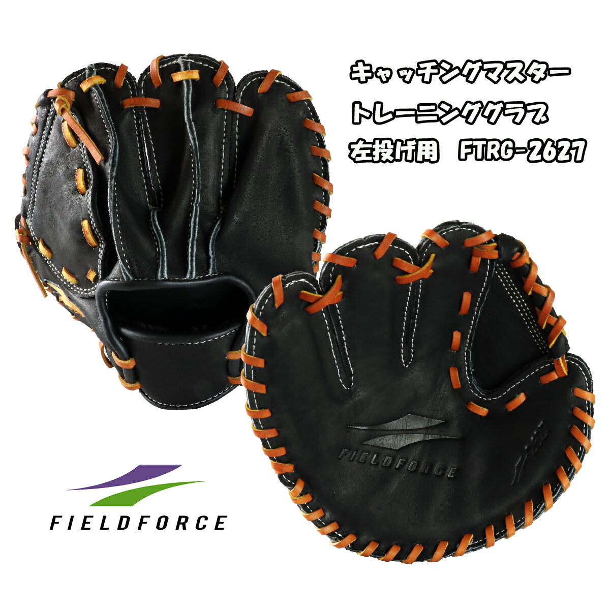 楽天市場】守備練習用 トレーニンググラブ 板グラブ 野球 基本
