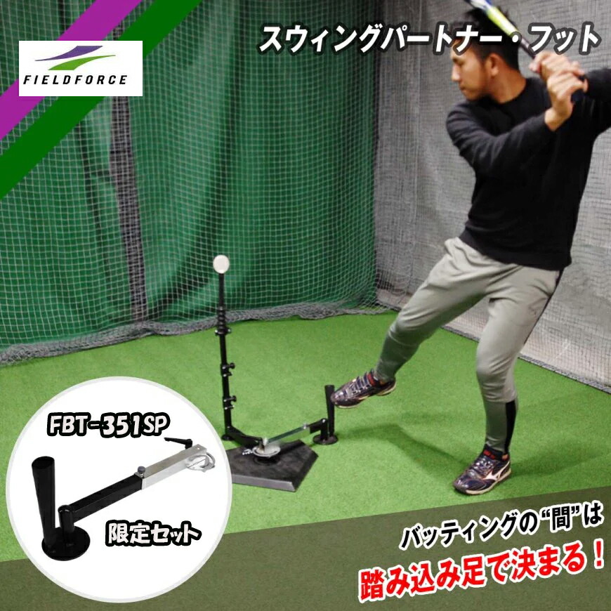 楽天市場】野球 落下ティー FBT-500 バッティングテイー 硬式