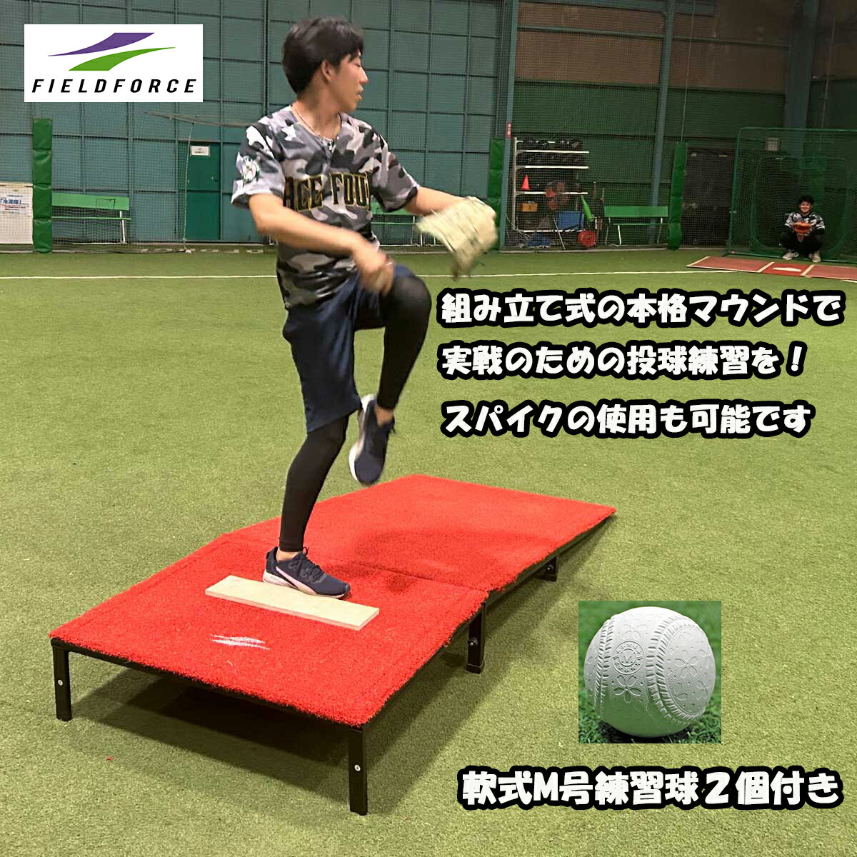 簡易　ピッチング　マウンド　移動式 fmd-2495n-mtama.jpg