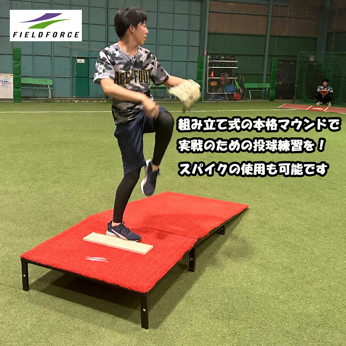 楽天市場】野球 一般用 バッターマット FBM−1836 FIELDFORCE