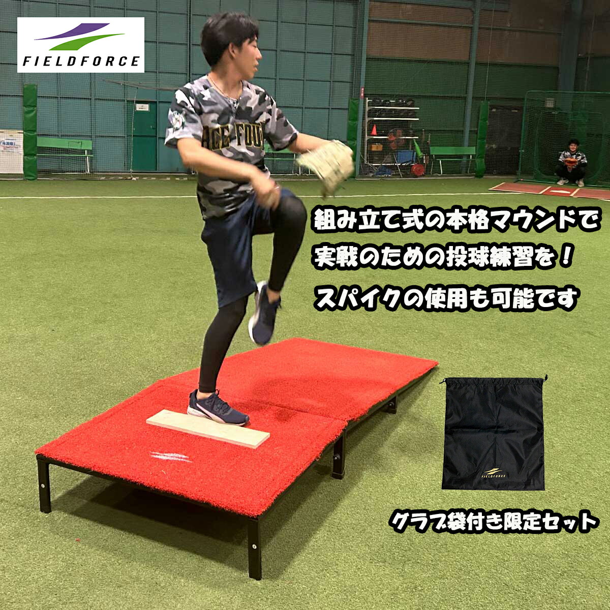 ピッチング　マウンド　簡易型 楽天市場】野球 【ピッチャーマウンド】 簡易版 FMD-2495N