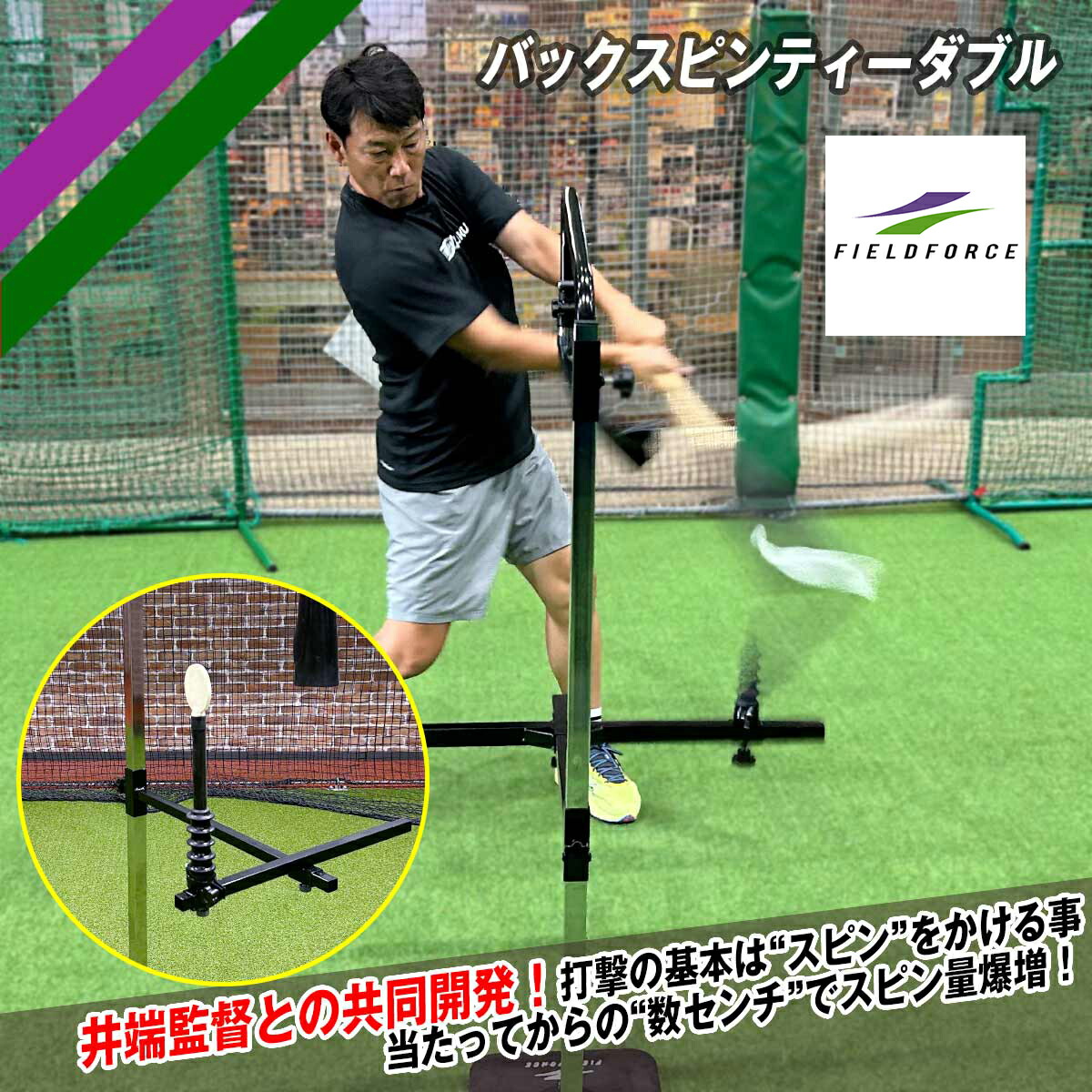 楽天市場】スウィングパートナー・バックスピン スペアティー