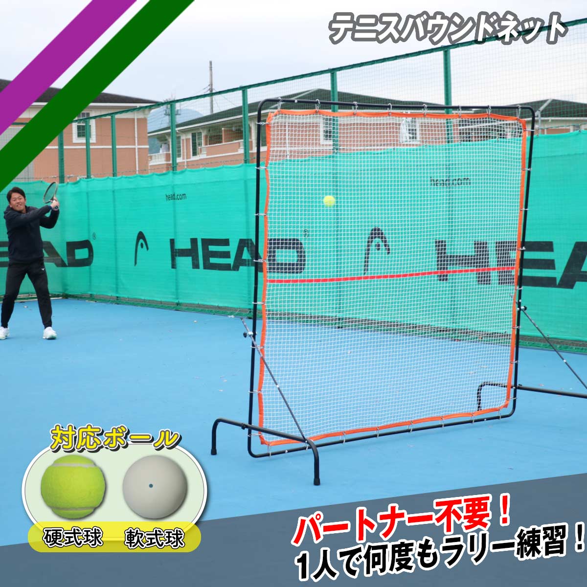 楽天市場】テニス 練習 折りたたみ式ネット 1.75×1.85m