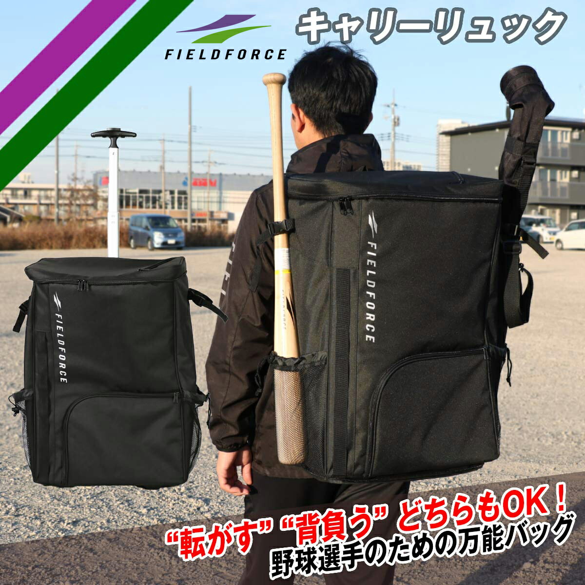 楽天市場】フラットサーフェスバット 学童用 FFSB-8070 持ち替え