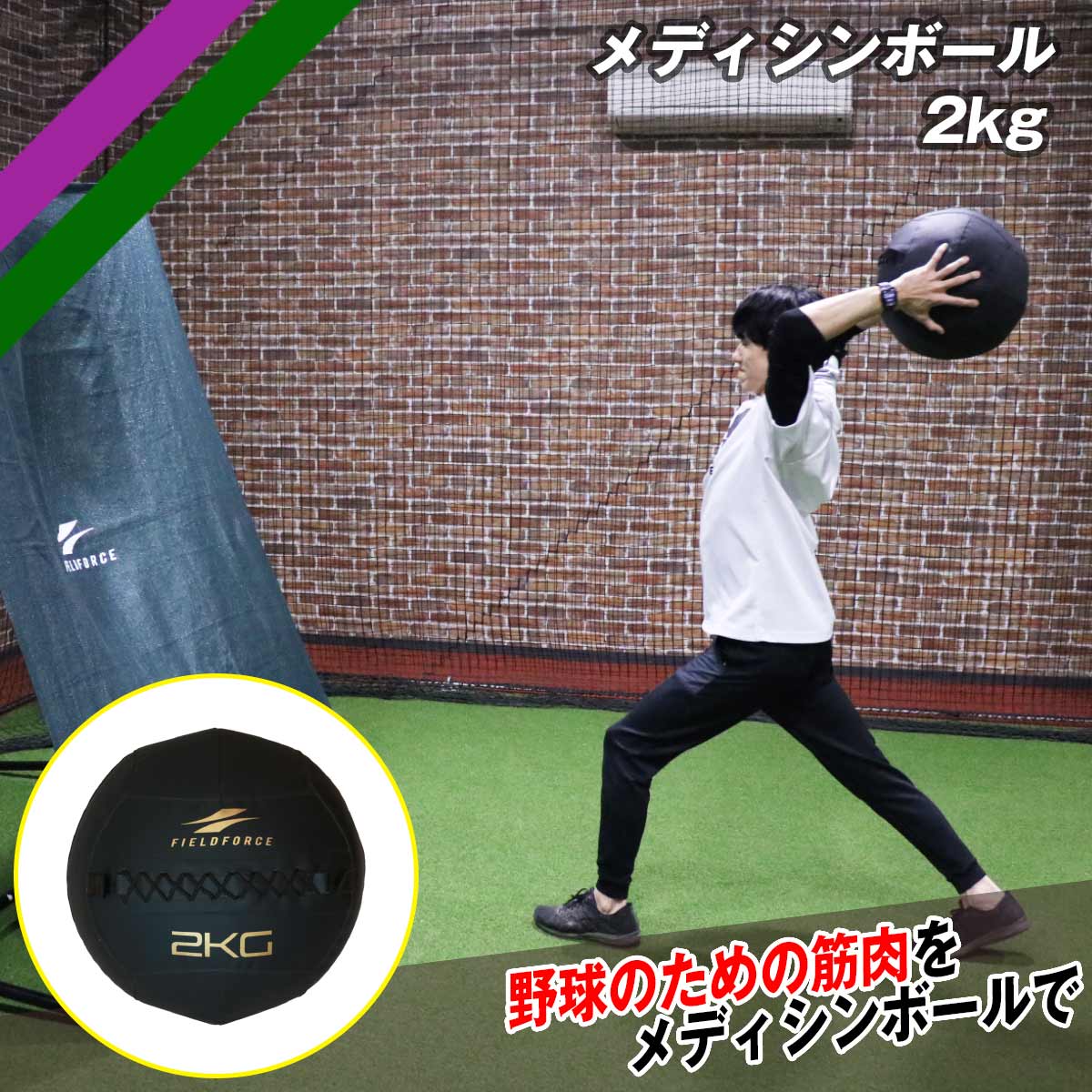 メディシンボール 2kg FMB-2000 体幹トレーニング 【FIELDFORCE】【ﾌｨｰﾙﾄﾞﾌｫｰｽ】
