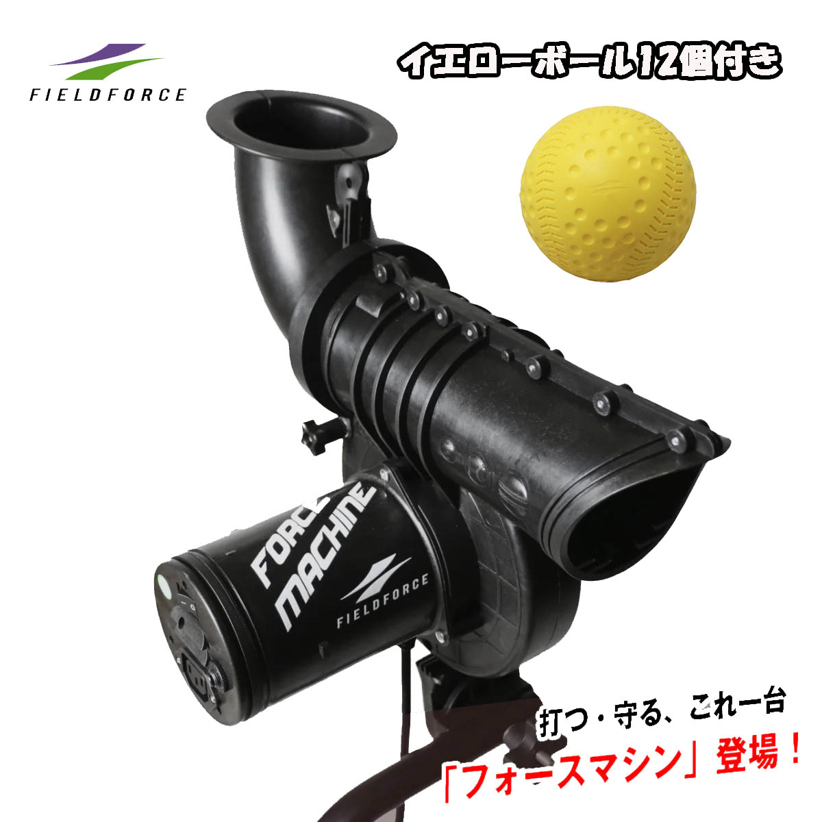 楽天市場】【半年保証付】フィールドフォース 野球 トレーニング