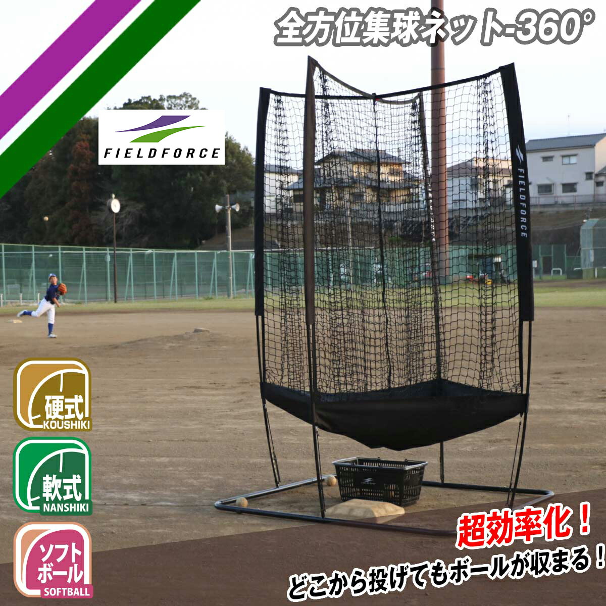 FIELD FORCE バッティングネット 沖縄県内（離島含）3，300円以上送料無料】フィールドフォース