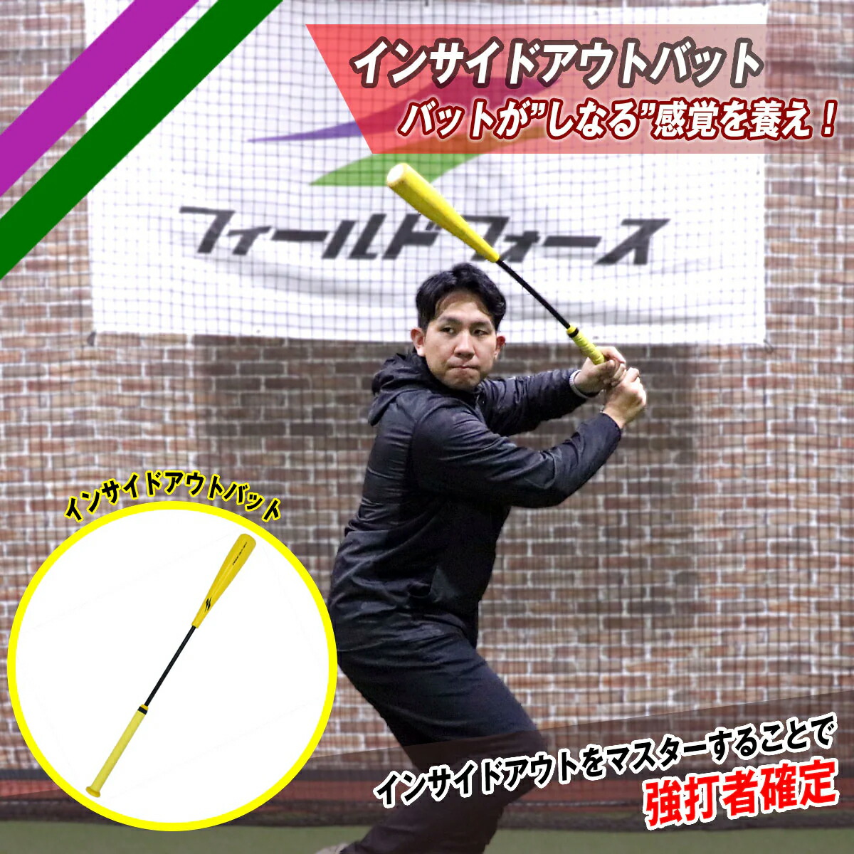 カウンタースイング、インサイドアウトバット imgrc0107840903.jpg