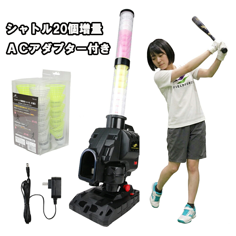 楽天市場】【 ｼｬﾄﾙ20個増量＋ACｱﾀﾞﾌﾟﾀｰ付き】NEW スピードシャトル
