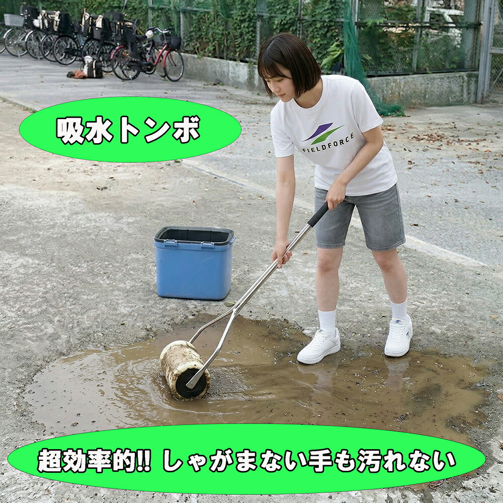 吸水トンボ FWT-1128 水たまり整備 グランド整備 超効率的　短時間でグラウンドの水抜きが可能 水 吸水スポンジ 【FIELDFORCE】【ﾌｨｰﾙﾄﾞﾌｫｰｽ】