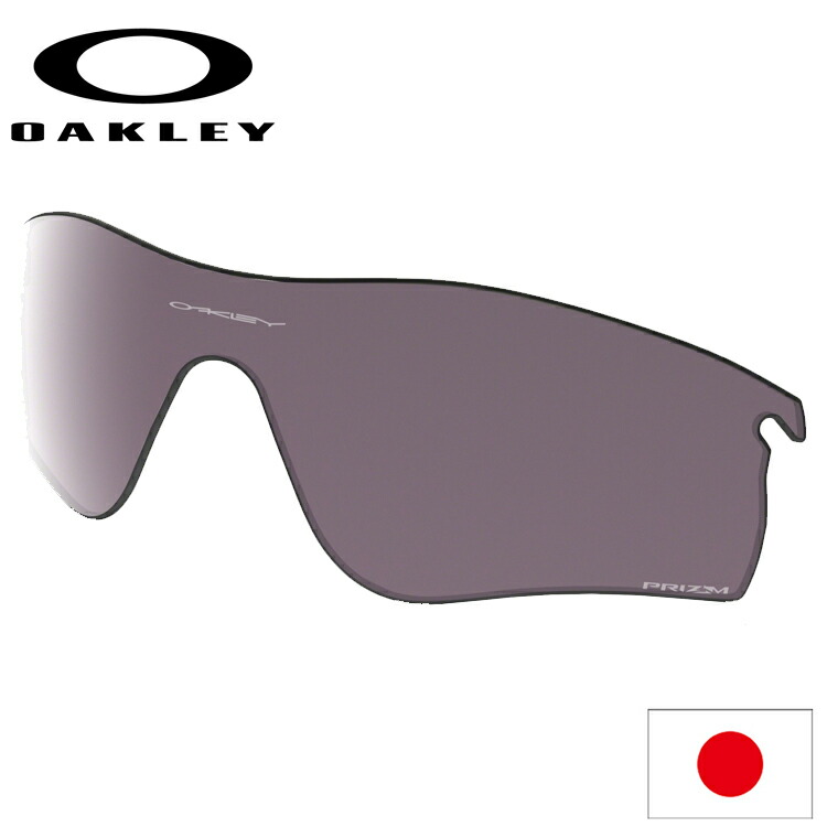 日本正規品 オークリー（OAKLEY）レーダー ロック パス プリズム デイリー ポラライズド 交換 レンズ RADAR LOCK PATH 101-118-001 【交換レンズ】【レンズ単品】 prizm daily polarized 偏光レンズ｜Cielblu Sports 店