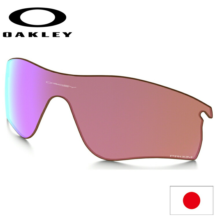 日本正規品 オークリー（OAKLEY）レーダー ロック パス プリズム ゴルフ 交換 レンズ RADAR LOCK PATH 101-118-004 【0238】【交換レンズ】【レンズ単品】 prizm golf 9,000円