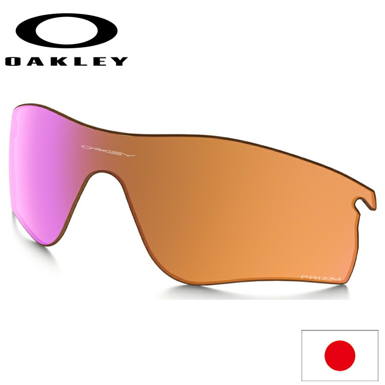 日本定め事品 オーク材ロバート・エドワード・リー（OAKLEY）電波探知機 鍵を掛ける 通行手形 プリズム トレイル 取り替えっこ 水晶体 RADAR LOCK PATH 101-118-008 【取り替えっこ水晶体】【水晶体単品】 prizm trail
