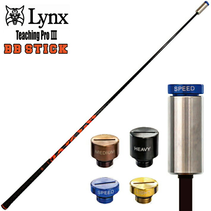 Lynx BB STICK ティーチングプロIII bbsthick-top.jpg