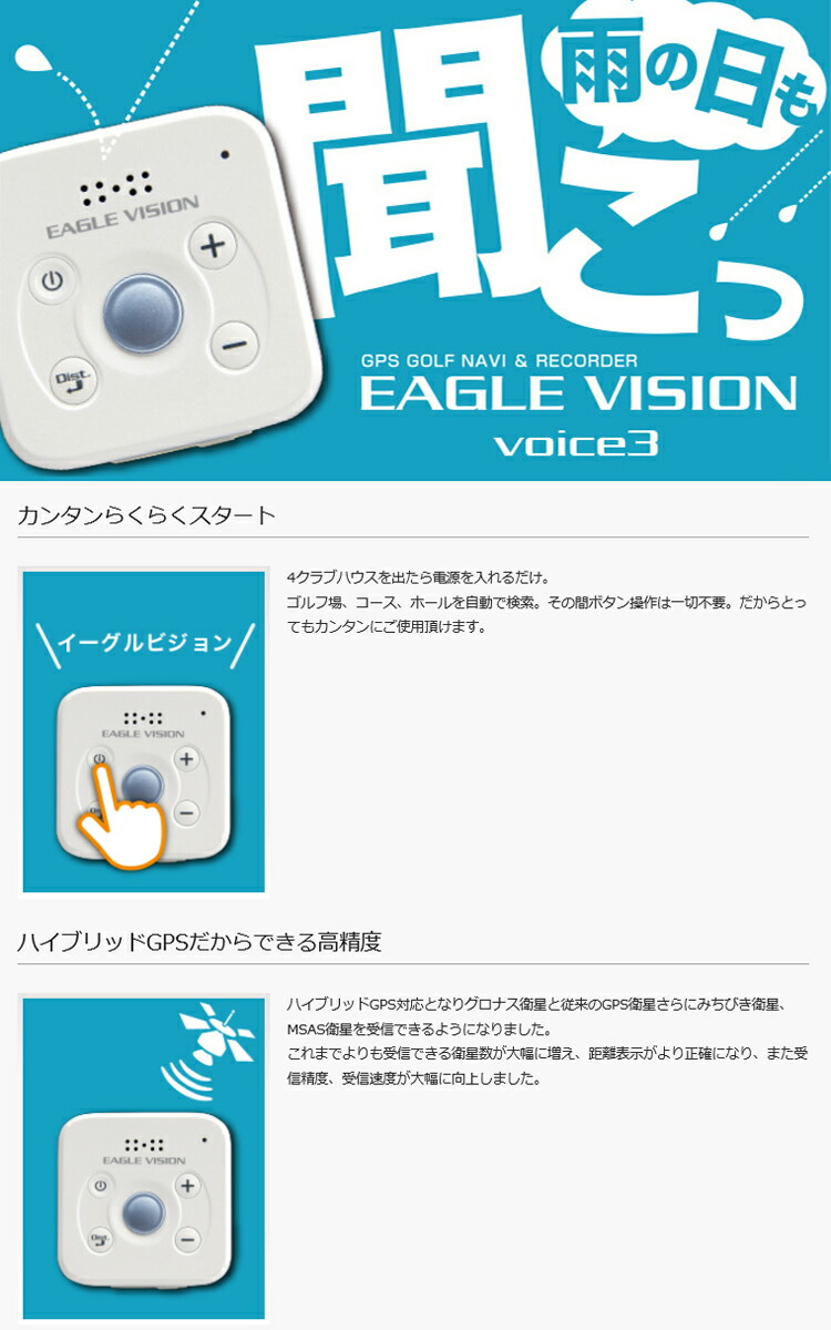 SALE／77%OFF】 朝日ゴルフ EAGLE VISION VOICE3 sushitai.com.mx