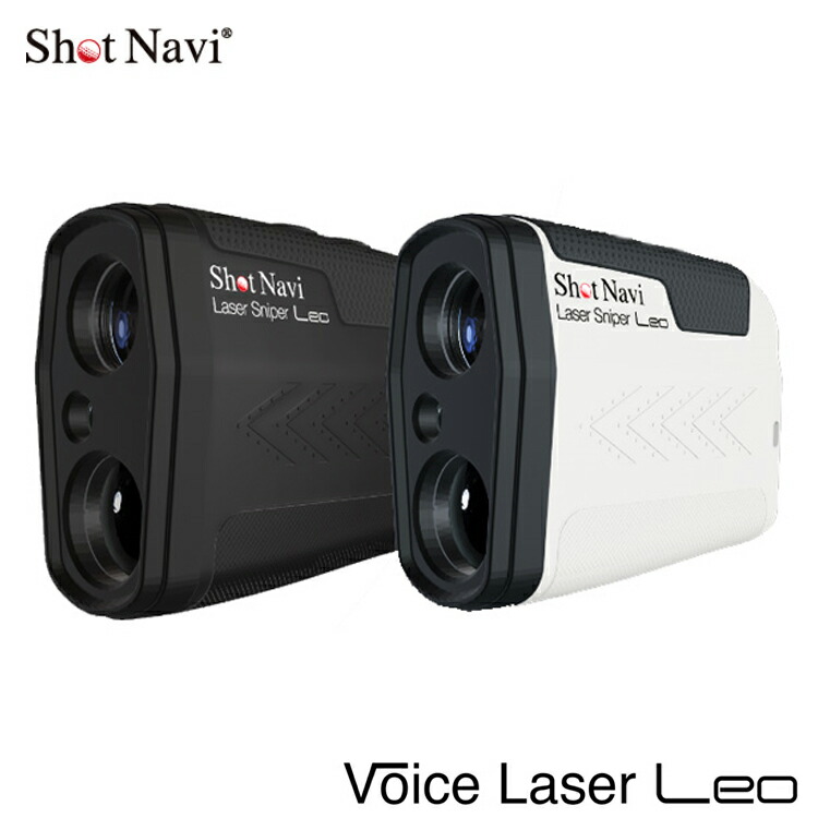 ショットナビ ゴルフ Voice Laser Leo ボイス レーザー レオ レーザー距離計測器 SHOT NAVI ゴルフレーザー 2021高い素材