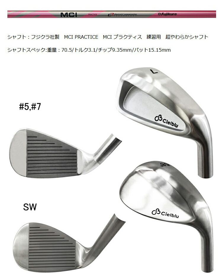 おすすめネット フジクラ MCI PRACTICE IOMIC イオミック グリップ装着モデル シェルブル Cielblu コラボ商品 スイング 練習  実打可能 練習器 男女兼用 pacific.com.co