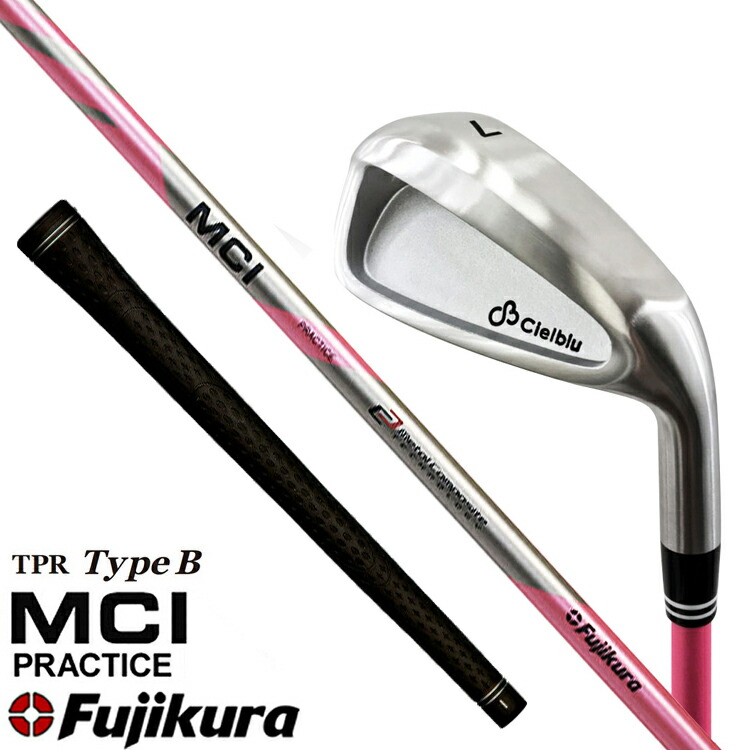 Fujikura - 練習アイアン 楽天市場】フジクラ エムシー アイプラクティス アイアン 練習用