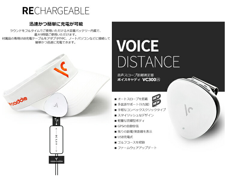 国内外の人気 ボイスキャディ VC300A 音声型 GPSゴルフナビ Voice Caddie VC 300 音声スロープ距離測定器  pacific.com.co